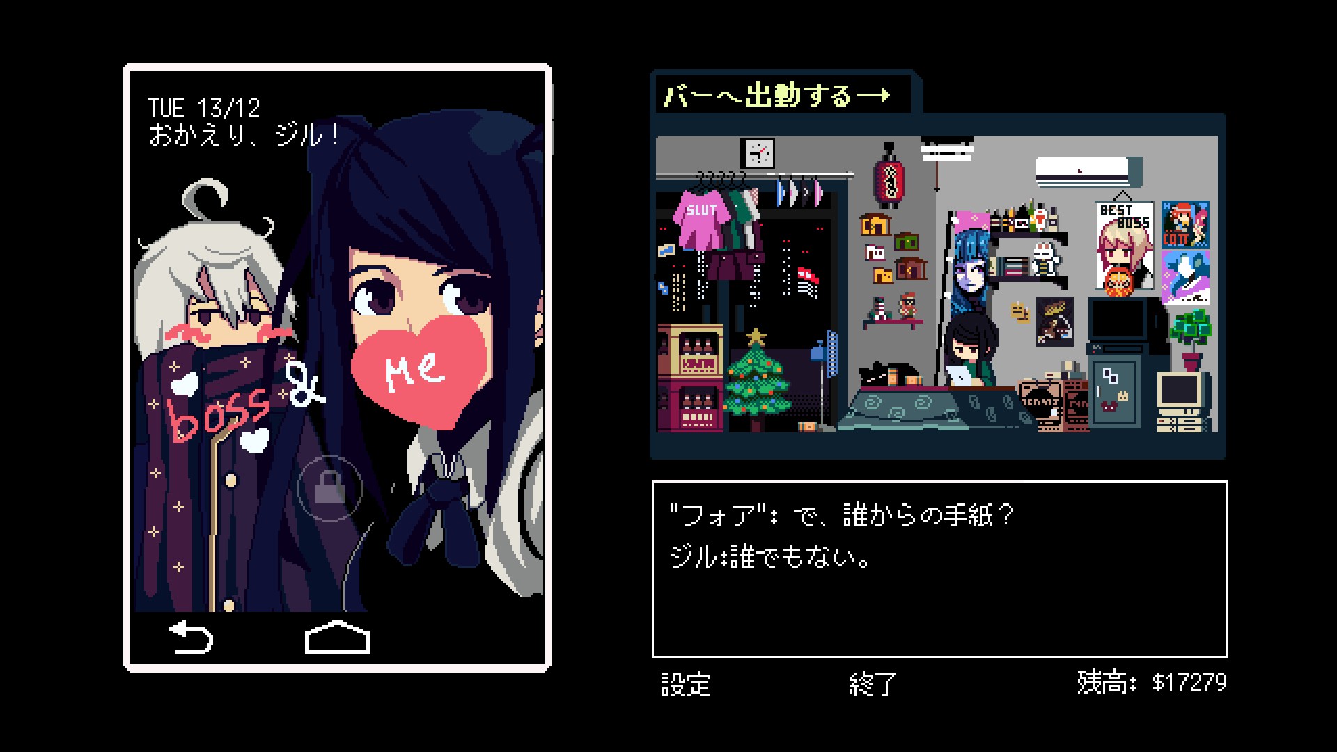 主人公の自宅